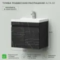 Тумба c раковиной в ванную, тумба для ванной Итана Alta 60 600х447х545 подвесная распашная Камень Пьетра Гриджиа черный