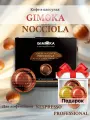 Кофе в капсулах Gimoka Nocciola. Espresso для кофемашин Nespresso Professional+3 капсулы в подарок