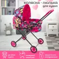 Коляска Люлька для кукол до 45см, металлическая, складная, разноцветная