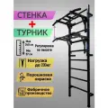 Шведская стенка и турник SportStenki, антик