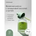 Веганская сыворотка для лица Dr.Ceuracle Vegan BHA Matcha Ampoule