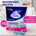 Таблетки для посудомоечной машины Frau Schmidt Platinum. Средство для мытья посуды 110 таблеток