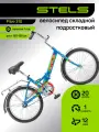 Велосипед складной STELS, Pilot-310 20C Z010 (м), рама 12, колеса 20, 1 скор. Синий, на рост 130-150