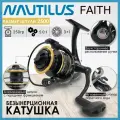 Катушка рыболовная Nautilus FAITH 2500, с передним фрикционом