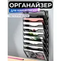 Подставка органайзер для канцелярии, металлическая, лоток для бумаг и документов