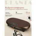 Виброплатформа для похудения PLANTA VP-25 с магнитным воздействием