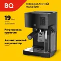 Кофеварка CM9002 Black