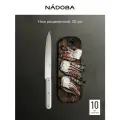 Нож кухонный разделочный для мяса и рыбы, 20 см, нержавеющая сталь NADOBA