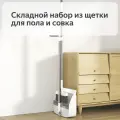 Складной набор из щетки для пола и совка, вращение на 180 градусов, длинная ручка, белый