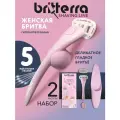 Бритва женская 5 лезвий BRITTERRA FOR WOMEN PINK, Набор: станок для бритья, 2 сменные кассеты, держатель настенный, чехол для хранения