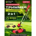 Триммер аккумуляторный WORTEX TB 2818 ALL1 XLT SET (1334833)