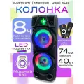 Портативная Bluetooth-колонка ZQS 8210 с микрофоном, пультом и кабелем зарядки
