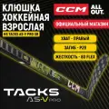 Клюшка хоккейная композитная CCM HS TACKS AS6 PRO SR, загиб 29R, взрослая, правый хват, жесткость 80