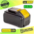 Аккумулятор для шуруповерта DeWalt DCB184 18V 8.0 Ah
