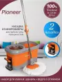 Швабра с отжимом и ведром Pioneer 7132S для влажной и сухой уборки пола с дозатором для моющего средства