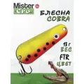 Блесна Mister Cro кобра, 50/13 FTR, блесна на щуку, колебалка