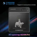 3D принтер FLASHFORGE Adventurer 5M Pro: 600 мм/с,220*220*220мм, закрытый, с фильтром и автовыключением