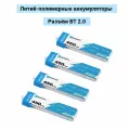 Аккумуляторы BetaFpv 450mAh (4 шт.)