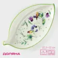 Блюдо фигурное Доляна Зеленый сад, 22,5*12*1,7 см