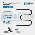 Полотенцесушитель ВоЛПро 50х50, черный матовый, водяной, с боковым подключением