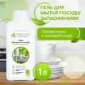 Clean Home Гель для мытья посуды универсальный, 1 л, 1 кг