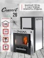 Печь для бани CONVECT 26, Термокрафт, конвекционный тип, обогрев предбанника, дверца с жаростойким стеклом, 26 м3