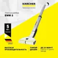Электрошвабра Karcher EWM 2 White