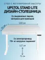 UPSTOL Компьютерный стол с регулируемой высотой Крылов: рама Stand Lite и ЛДСП SEK-D500W-White
