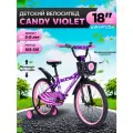 Велосипед детский двухколесный 18 Krypton Candy Violet / на 5-8 лет, рост 105-125 см