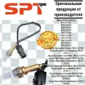 Датчик кислорода (лямбда-зонд) SPT для ВАЗ 2101-2107 1,5 л, ВАЗ 2113-2115, Лада Приора, Калина, Гранта 1,6 л Е-Газ