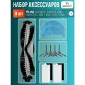 Комплект фильтров и щеток для робот-пылесоса Polaris PVCR Wave 15 Wi-Fi IQ Home, PVCR 0726 1050 1226 1229 3200 3400 3700