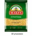 Makfa Макароны птитим, 400 гр, 18 упаковок в коробке