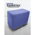 Банкетка пуфик в прихожую и спальню Davidoff-Pro, 62х34х44 велюровый прямоугольный