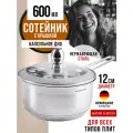 Сотейник 600 мл нержавеющая сталь с крышкой MAYER&BOCH 30973