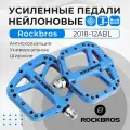 Педали для велосипеда ROCKBROS 2018-12ABL, противоскользящие, алюминиевые, синие