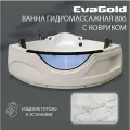 Ванна гидромассажная EvaGold 150х150х70х200, набор ND502.3 белый для ванной с ковриком, белый мрамор