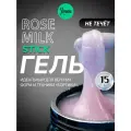 IMEN Имень Гель для моделирования густой Stick Rose Мilk, 15 гр.