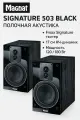 Magnat полочная акустика Signature 503 black