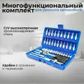Набор инструментов для автомобиля и дома 46 предметов в кейсе, торцевые головки, ключи , трещётка 1/4, Левша