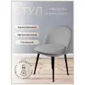 Стул для кухни, дома, офиса Альта, ноги черный металл, светло-серый