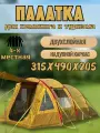 Четырех-местная надувная палатка MIR 1852-4