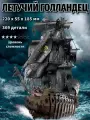 Конструктор металлический корабль Летучий Голландец