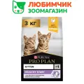 Pro Plan Healthy Start корм для котят, с высоким содержанием курицы 3 кг