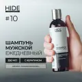 HIDE 10 Профессиональный шампунь Тосканская кожа с кератином для ежедневного использования восстанавливающий 250 мл