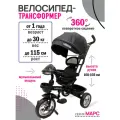 Велосипед-трансформер Марс трёхколесный с ручкой, нагрузка до 30 кг, для детей от 1+, черный
