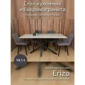 Стол кухонный Mesa Design Erizo 120x80 см, керамогранит, цвет светло-серый