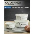 Салатник стеклокерамика, круглый, 3 шт, 19,16,14 см, с крышкой, Tokyo, Daniks, HDW3T-P