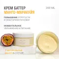 Для да кожи/DLYA DA KOJI/ Крем-баттер для тела Манго-маракуйя