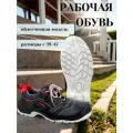 Кроссовки рабочие из микрофибры «Скорпион Старт» (44), спецобувь с подноском из термопласта, подошва ПУ-ТПУ