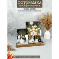 Фоторамка, 10x15 см, 15x21 см, подарок жене, любимой, на день рождение